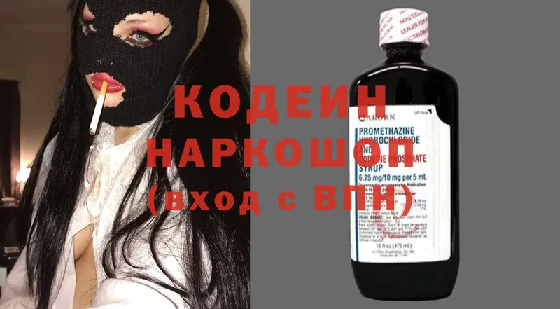 Кодеин напиток Lean (лин)  kraken маркетплейс  Верхняя Салда 