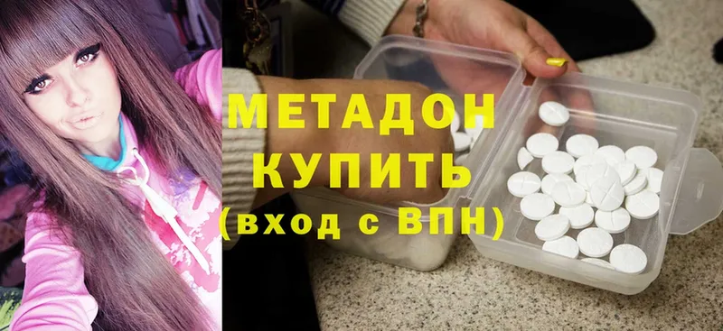 МЕТАДОН methadone  Верхняя Салда 